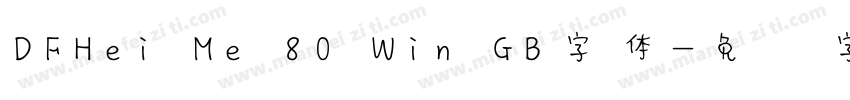 DFHei Me 80 Win GB字体字体转换